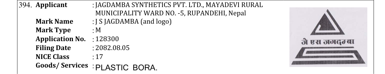 Original bulletin entry for J S JAGDAMBA (and logo)