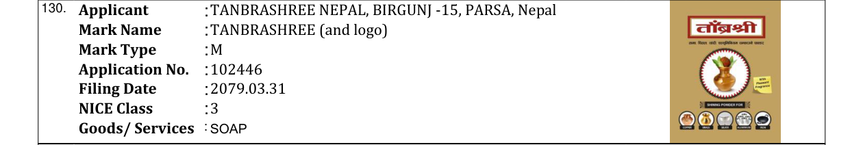 Original bulletin entry for TANBRASHREE (and logo)