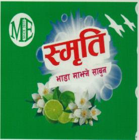 SMRITI BHADA MAJHNE SABUN (and logo) trademark logo