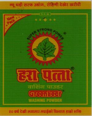 HARA PATTA (and logo) trademark logo