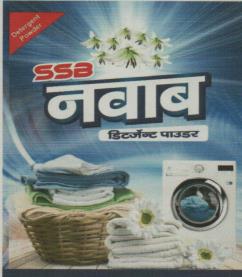 SSB NABAB (and logo) trademark logo