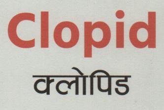 CLOPID (and logo) trademark logo
