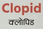 CLOPID (and logo) trademark logo