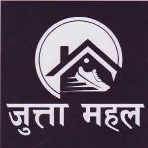 JUTTA MAHAL (and logo) trademark logo