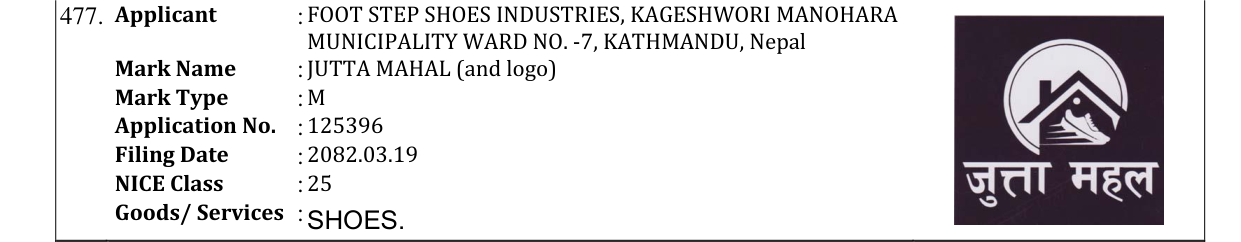 Original bulletin entry for JUTTA MAHAL (and logo)