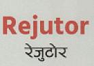 REJUTOR (and logo) trademark logo