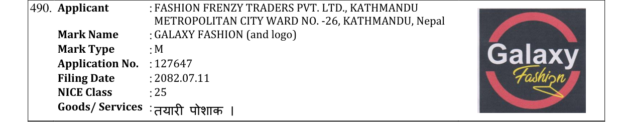Original bulletin entry for GALAXY FASHION (and logo)