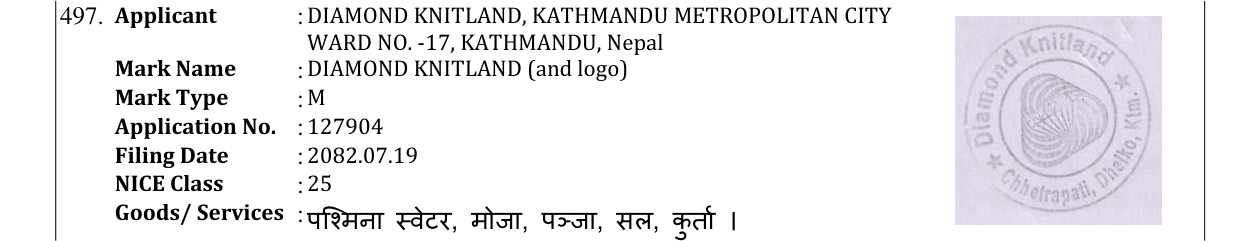 Original bulletin entry for DIAMOND KNITLAND (and logo)