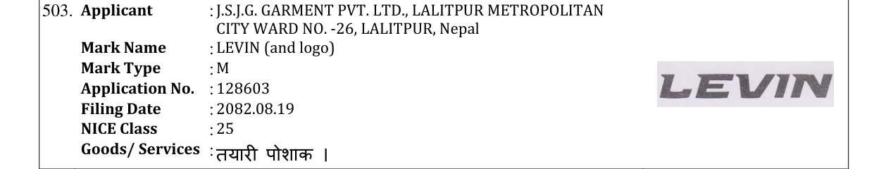 Original bulletin entry for LEVIN (and logo)