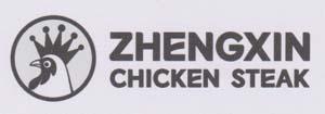 ZHENGXIN CHICKEN STEAK (and logo) trademark logo