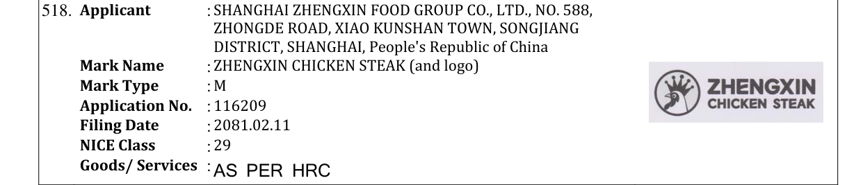 Original bulletin entry for ZHENGXIN CHICKEN STEAK (and logo)