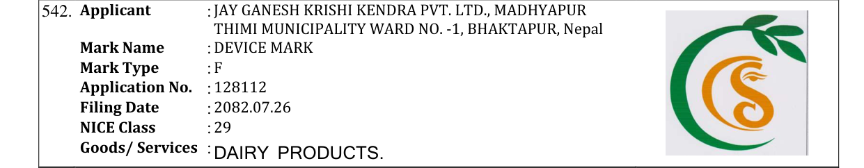 Original bulletin entry for DEVICE MARK