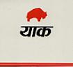 YAK (and logo) trademark logo