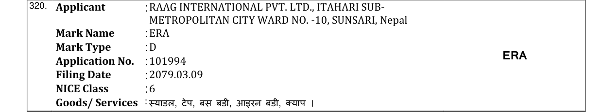 Original bulletin entry for ERA