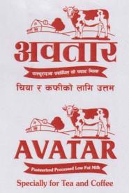AVATAR (and logo) trademark logo
