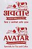 AVATAR (and logo) trademark logo