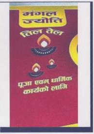 MANGAL JYOTI (and logo) trademark logo