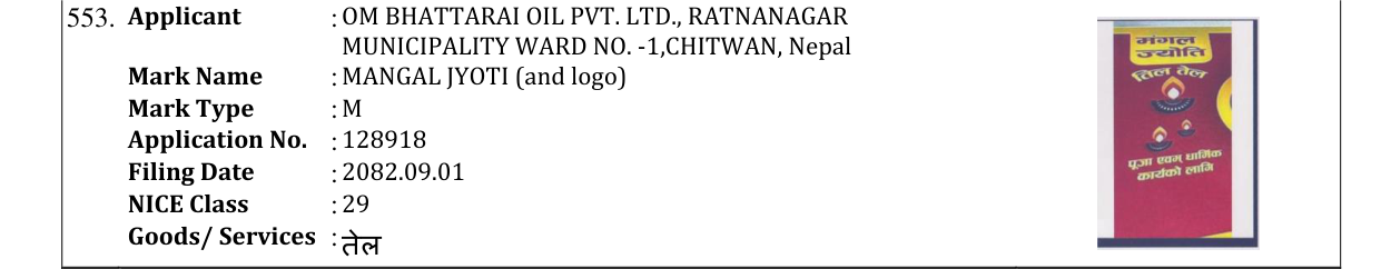 Original bulletin entry for MANGAL JYOTI (and logo)