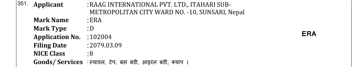 Original bulletin entry for ERA