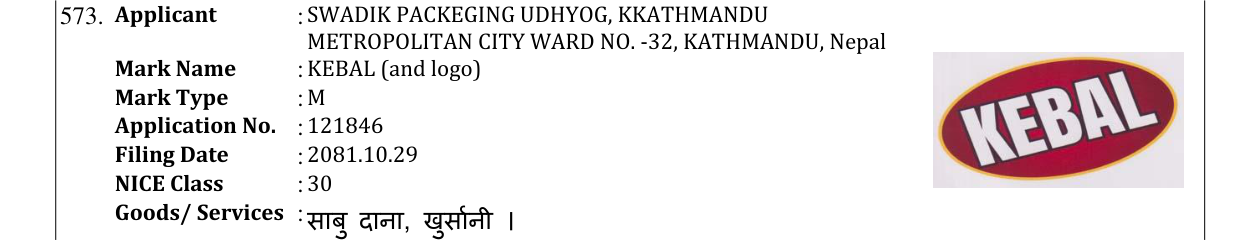 Original bulletin entry for KEBAL (and logo)