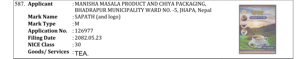 Original bulletin entry for SAPATH (and logo)