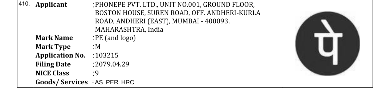 Original bulletin entry for PE (and logo)