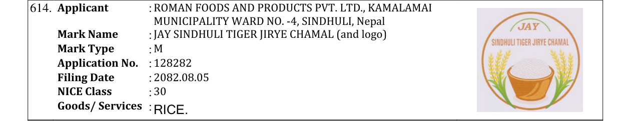 Original bulletin entry for JAY SINDHULI TIGER JIRYE CHAMAL (and logo)