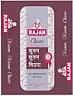 RAJAN (and logo) trademark logo
