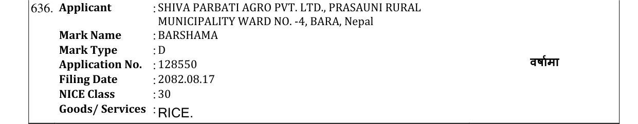 Original bulletin entry for BARSHAMA