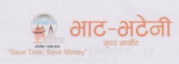 BBSM BHAT-BHATENI (and logo) trademark logo