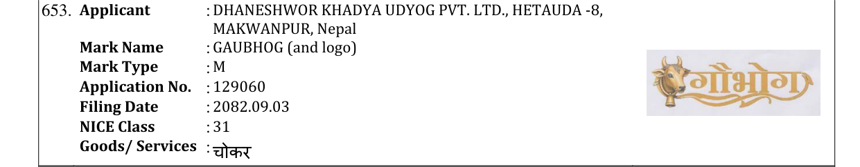 Original bulletin entry for GAUBHOG (and logo)
