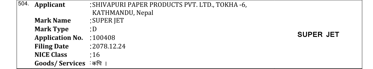 Original bulletin entry for SUPER JET