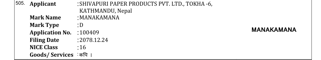Original bulletin entry for MANAKAMANA