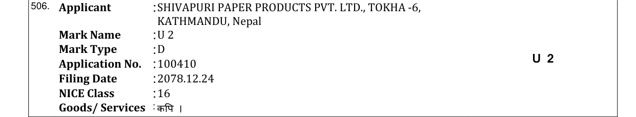 Original bulletin entry for U 2