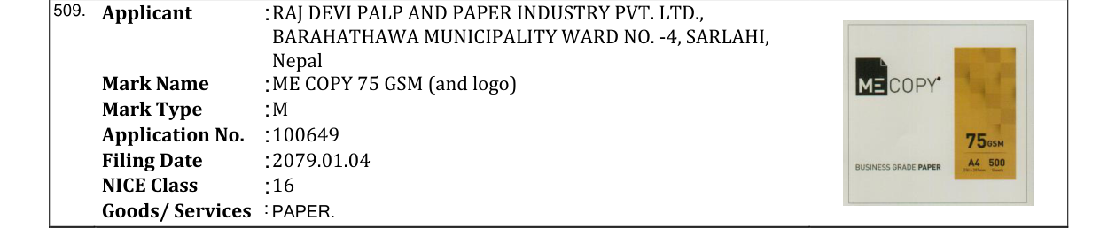 Original bulletin entry for ME COPY 75 GSM (and logo)