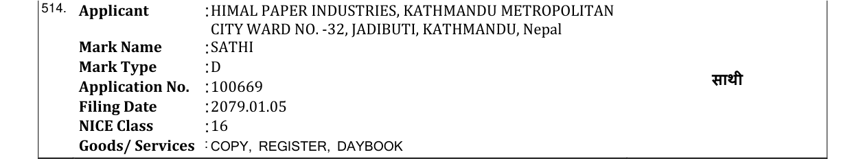 Original bulletin entry for SATHI