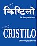 CRISTILO (and logo) trademark logo