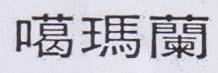 DEVICE MARK trademark logo