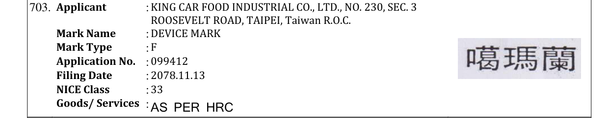 Original bulletin entry for DEVICE MARK