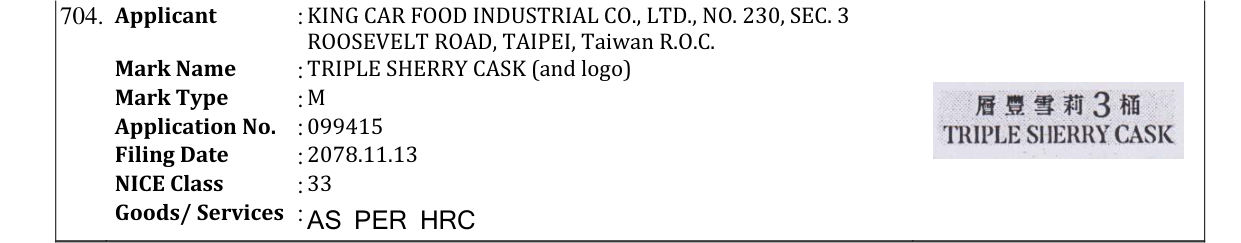 Original bulletin entry for TRIPLE SHERRY CASK (and logo)