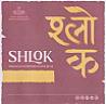 SHLOK (and logo) trademark logo