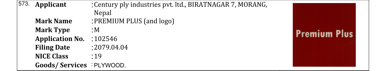 Original bulletin entry for PREMIUM PLUS (and logo)