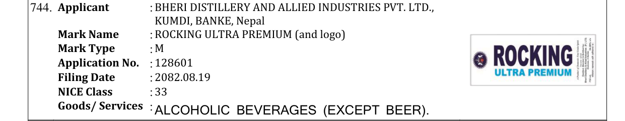 Original bulletin entry for ROCKING ULTRA PREMIUM (and logo)