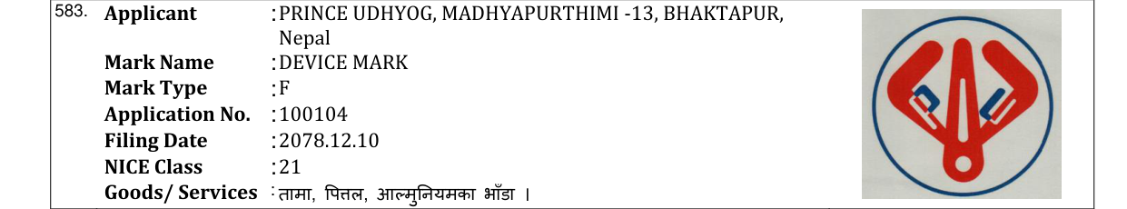 Original bulletin entry for DEVICE MARK
