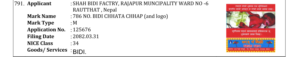 Original bulletin entry for 786 NO. BIDI CHHATA CHHAP (and logo)