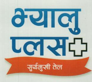 VALUE PLUS SURYAMUKHI TEL (and logo) trademark logo