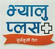 VALUE PLUS SURYAMUKHI TEL (and logo) trademark logo