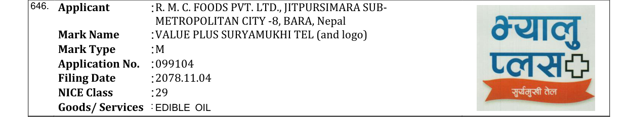Original bulletin entry for VALUE PLUS SURYAMUKHI TEL (and logo)