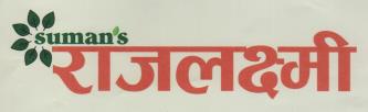 SUMAN'S RAJLAXMI (and logo) trademark logo