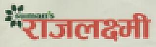 SUMAN'S RAJLAXMI (and logo) trademark logo